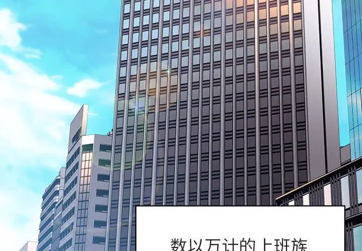 《秘密合约》第3章图2