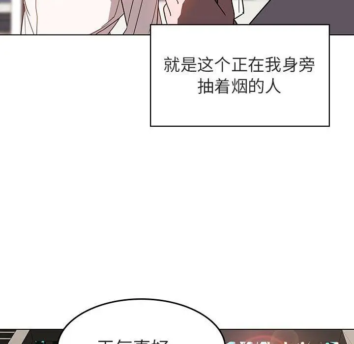 《秘密合约》第3章图20