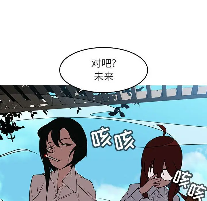 《秘密合约》第3章图22