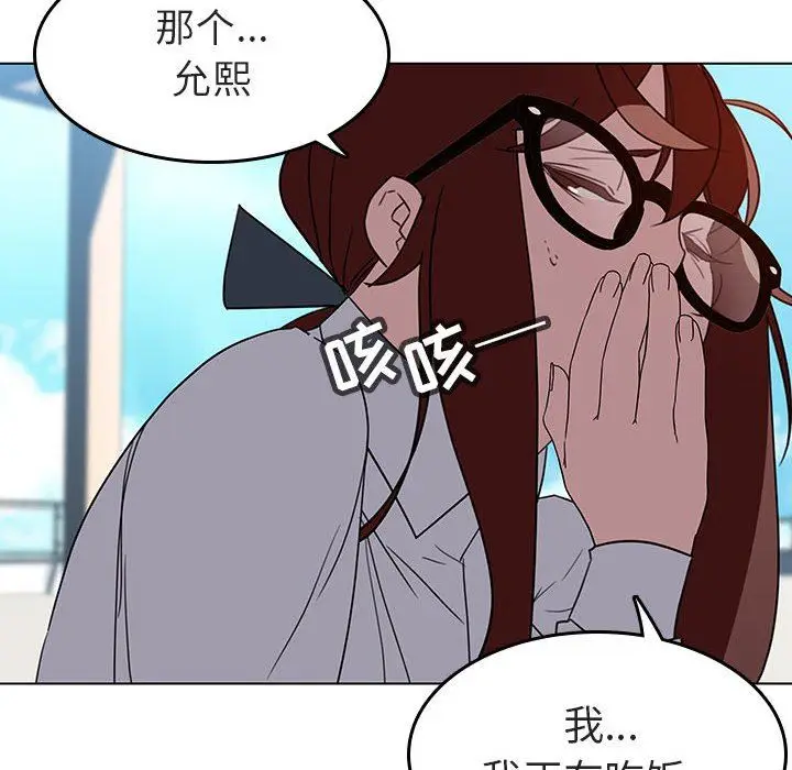 《秘密合约》第3章图24