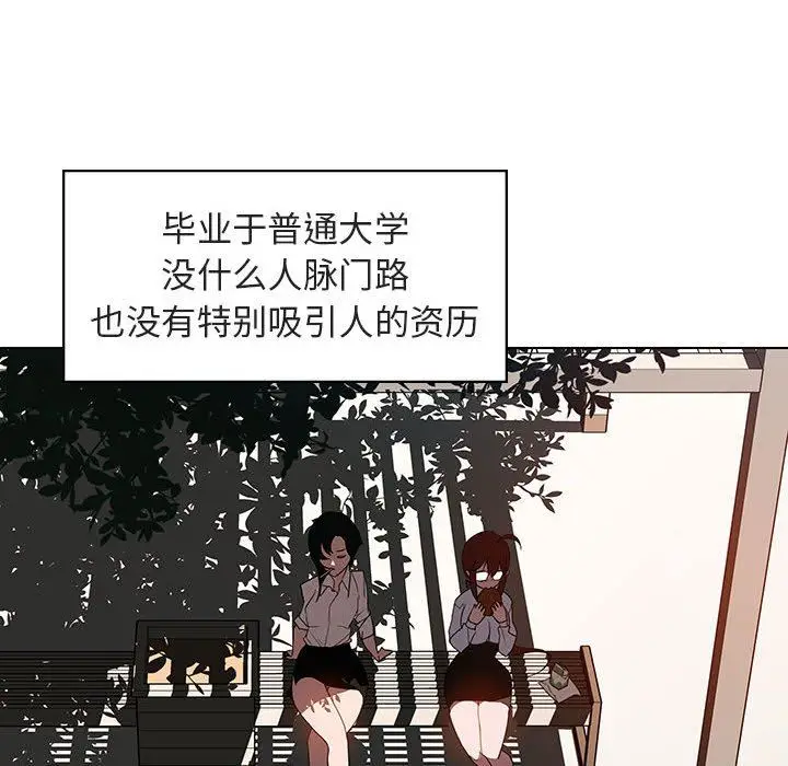 《秘密合约》第3章图27