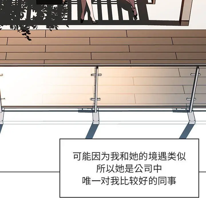 《秘密合约》第3章图28