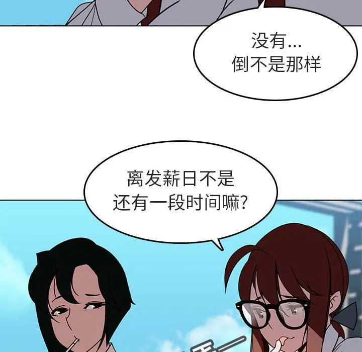 《秘密合约》第3章图34