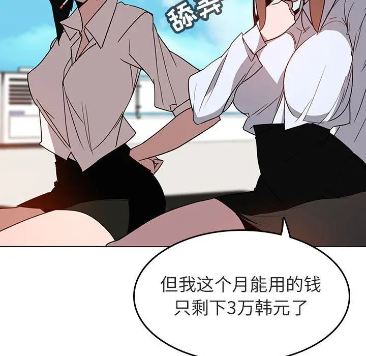 《秘密合约》第3章图35
