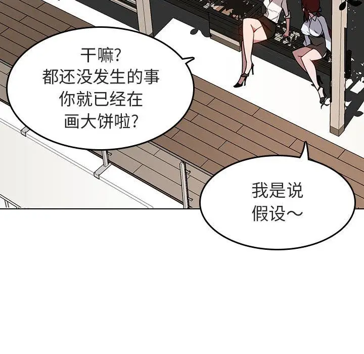 《秘密合约》第3章图39
