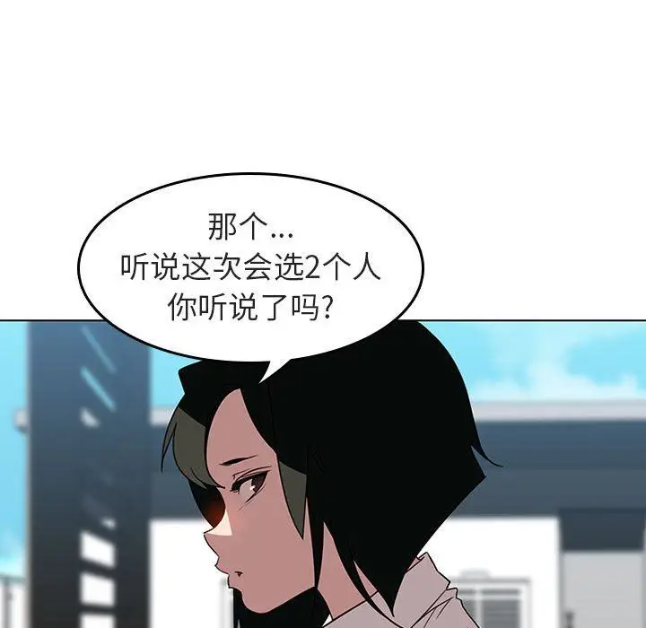 《秘密合约》第3章图40
