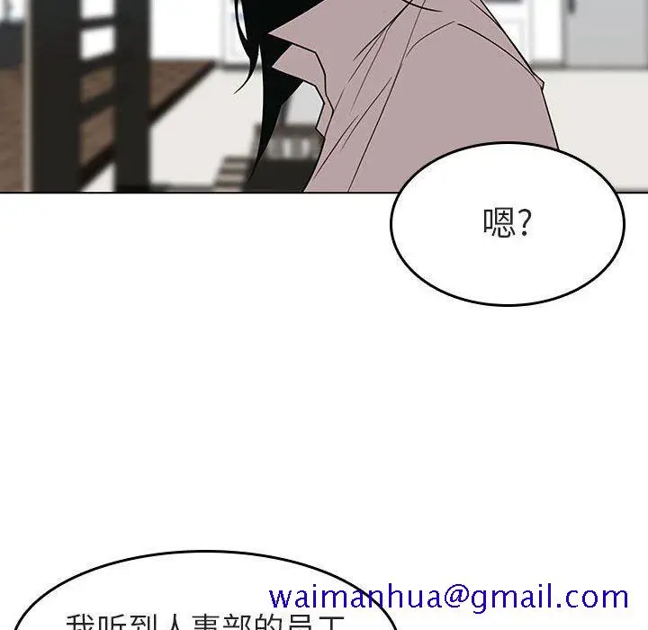 《秘密合约》第3章图41