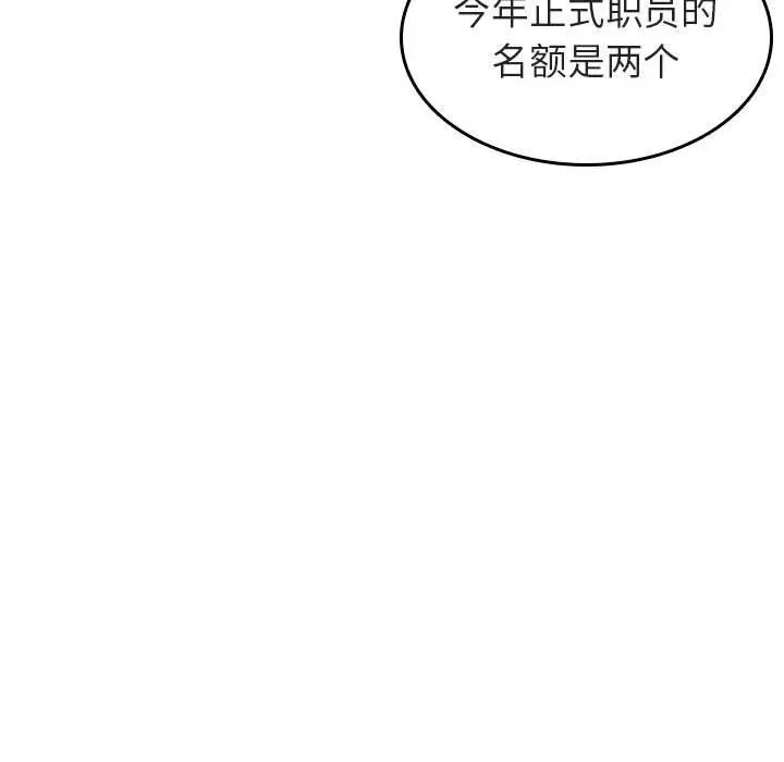 《秘密合约》第3章图43