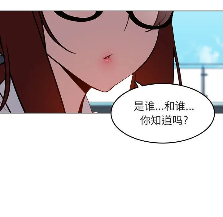 《秘密合约》第3章图44