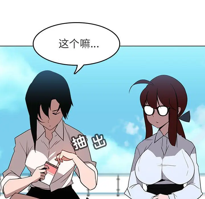 《秘密合约》第3章图45
