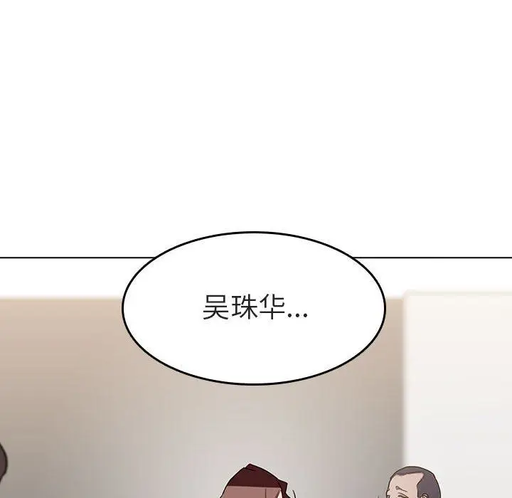 《秘密合约》第3章图48