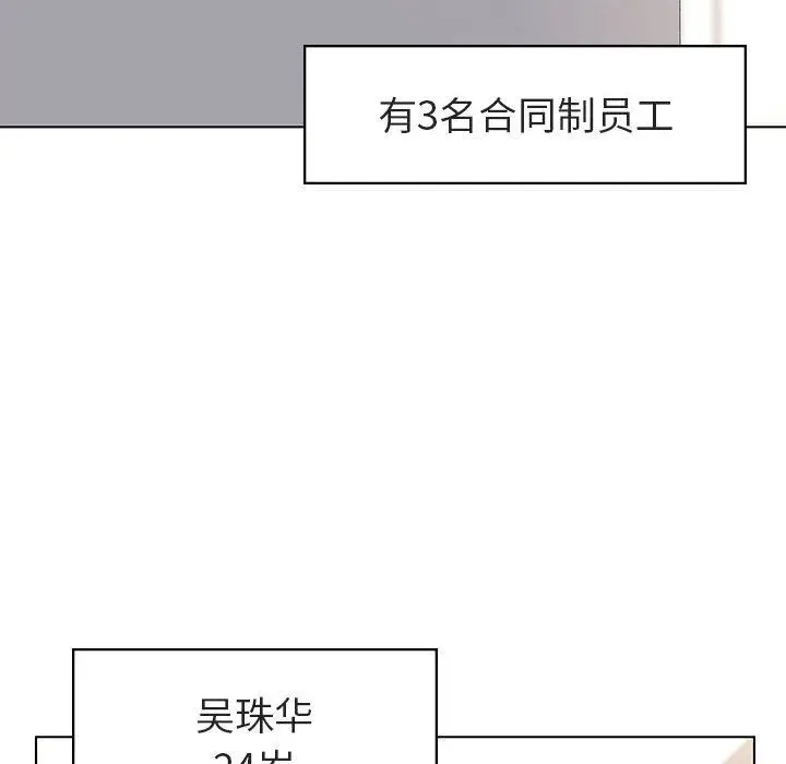 《秘密合约》第3章图5