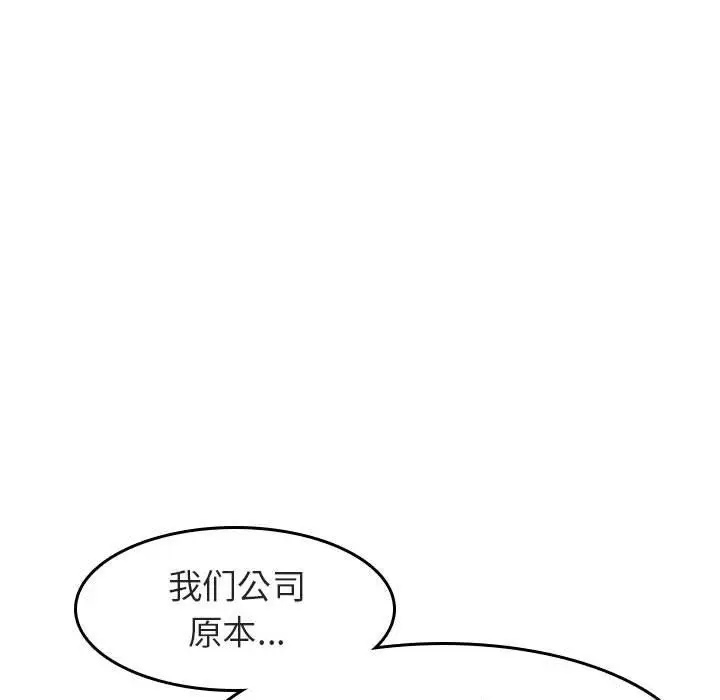 《秘密合约》第3章图50