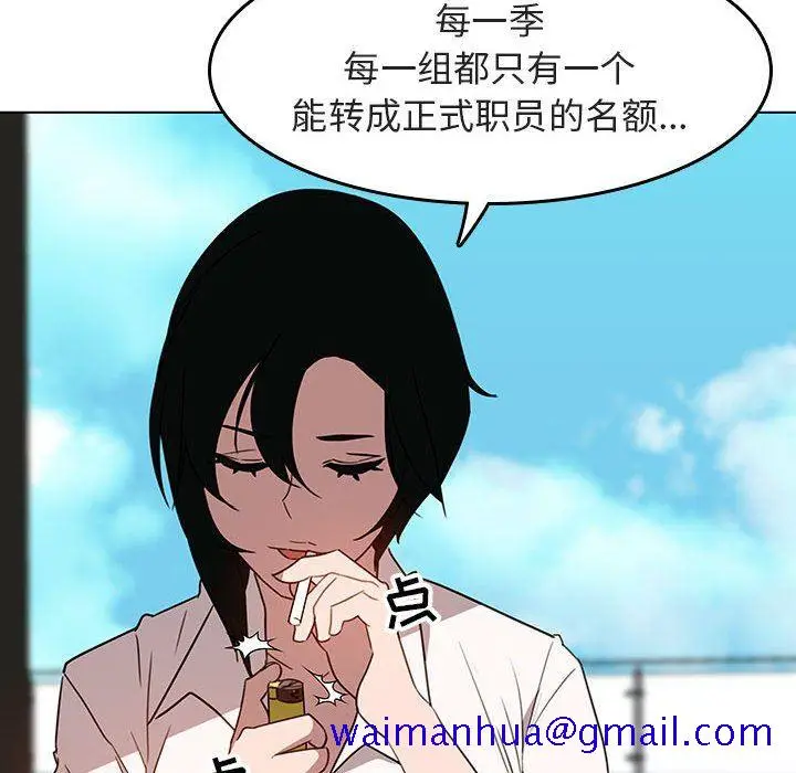《秘密合约》第3章图51