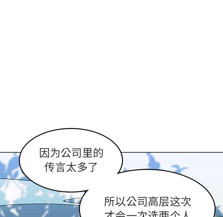 《秘密合约》第3章图54