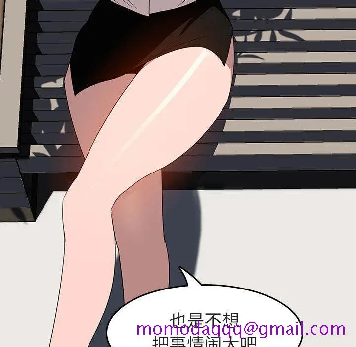 《秘密合约》第3章图56