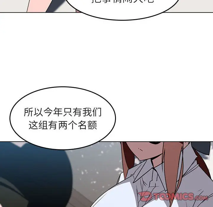 《秘密合约》第3章图57
