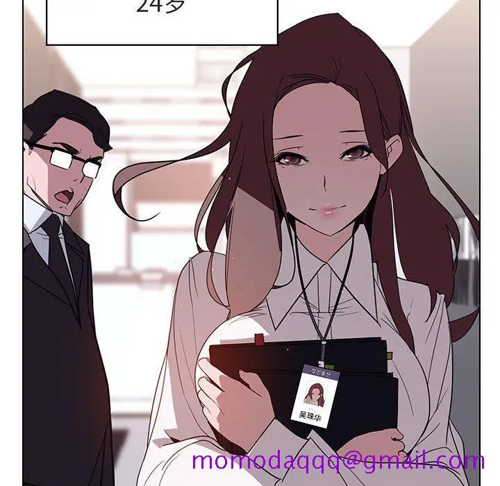 《秘密合约》第3章图6