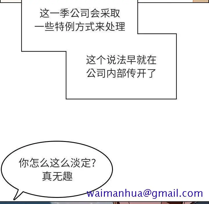 《秘密合约》第3章图61