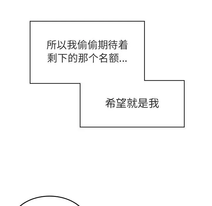 《秘密合约》第3章图63