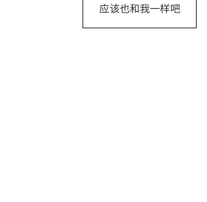 《秘密合约》第3章图65