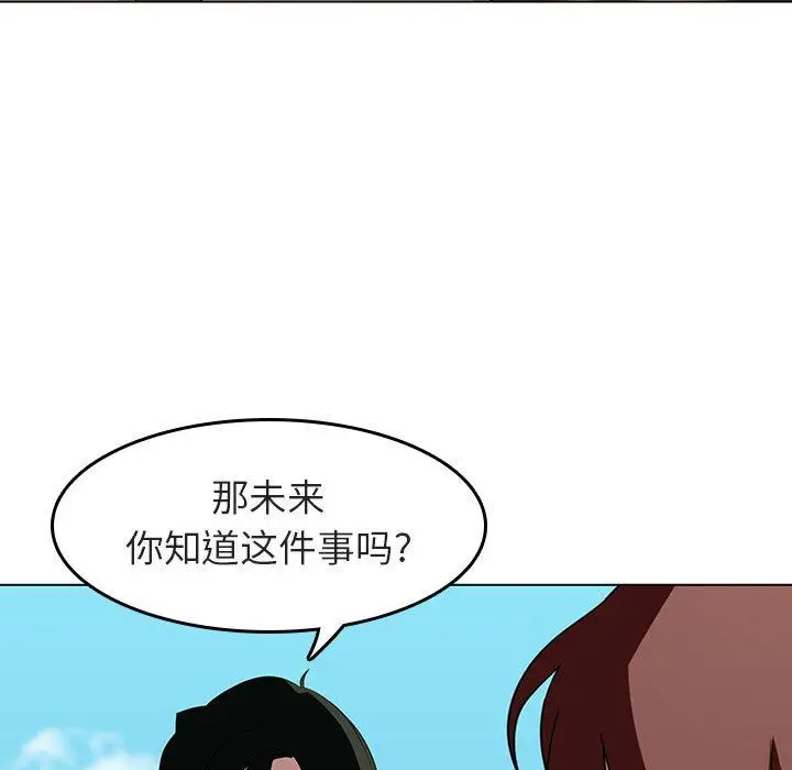 《秘密合约》第3章图67