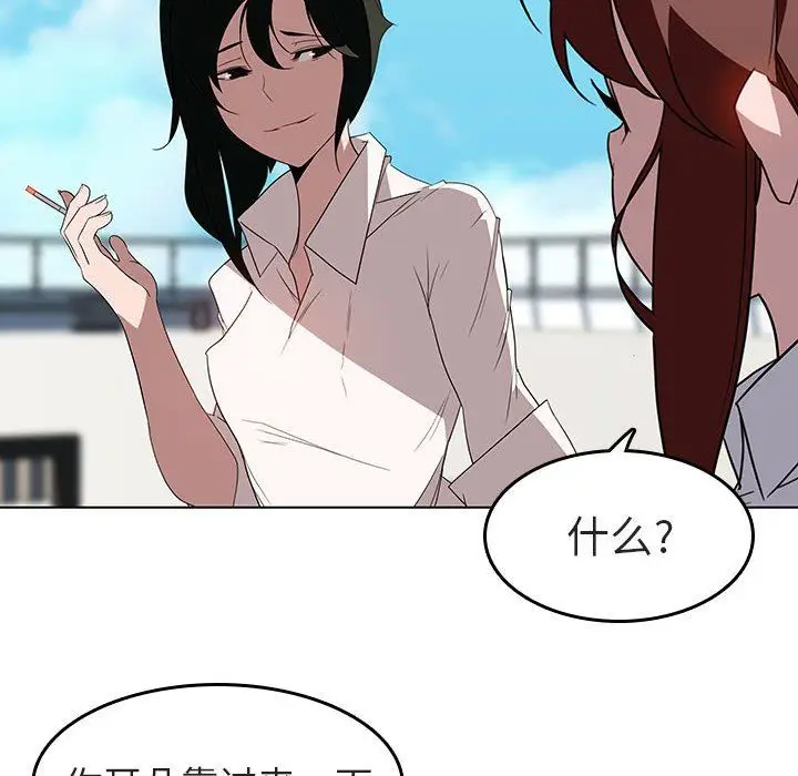 《秘密合约》第3章图68