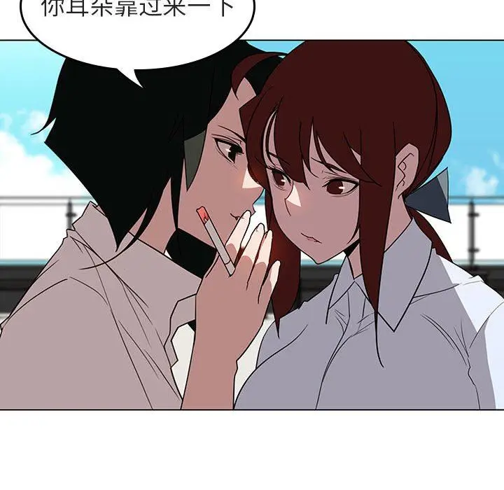 《秘密合约》第3章图69