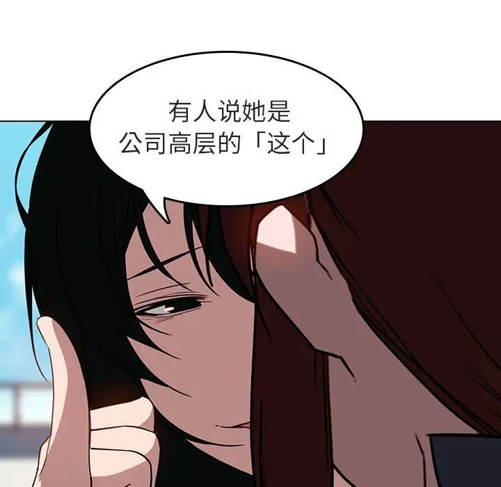 《秘密合约》第3章图72