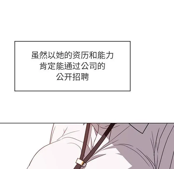 《秘密合约》第3章图8