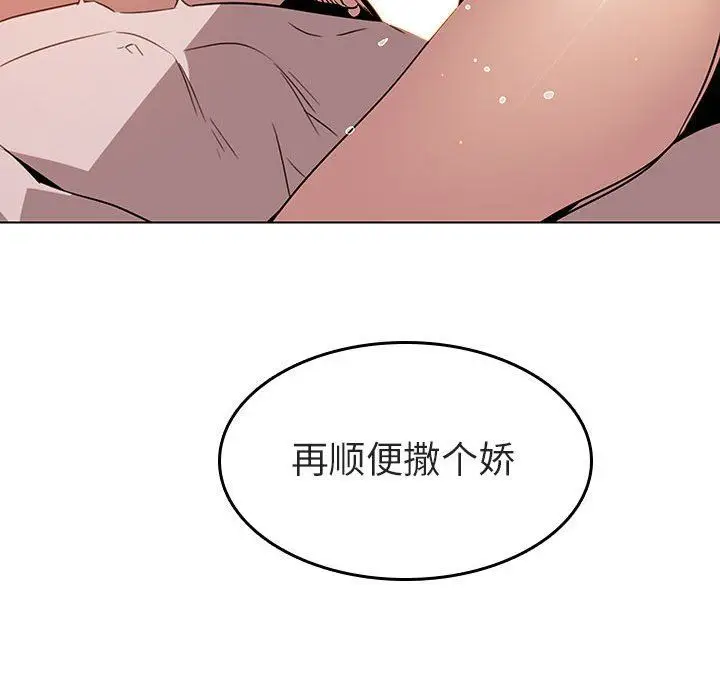 《秘密合约》第3章图85