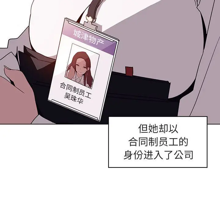 《秘密合约》第3章图9
