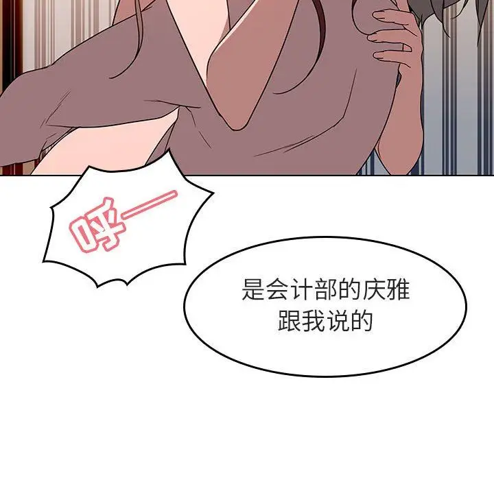 《秘密合约》第3章图94