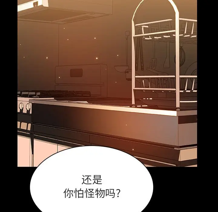 《秘密合约》第39章图10