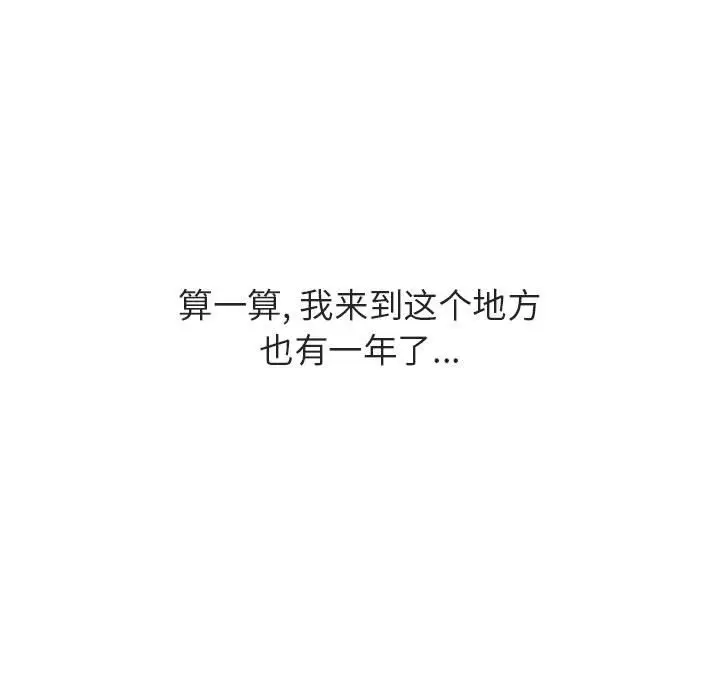 《秘密合约》第39章图100