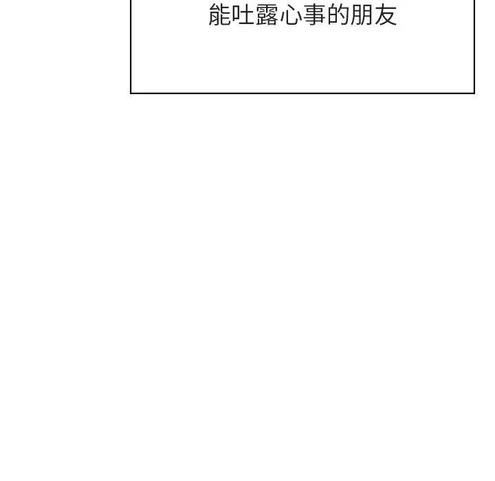《秘密合约》第39章图109
