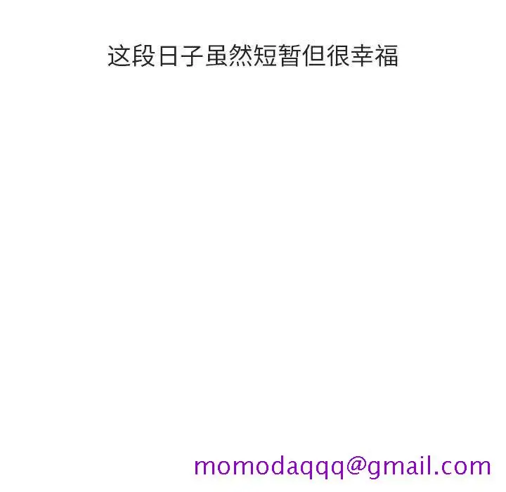 《秘密合约》第39章图116