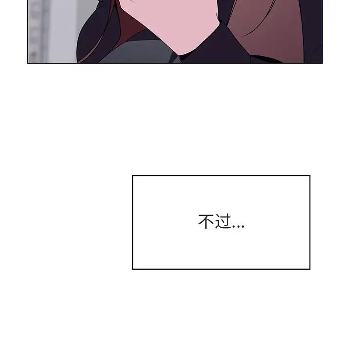 《秘密合约》第39章图119