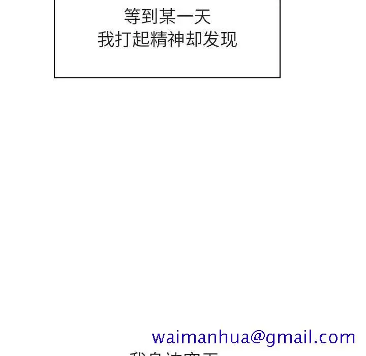 《秘密合约》第39章图121
