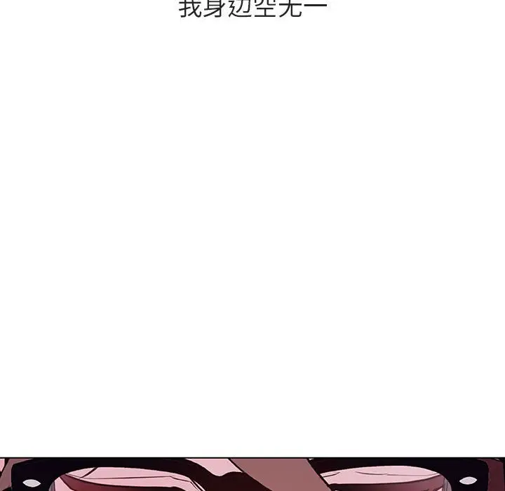 《秘密合约》第39章图122