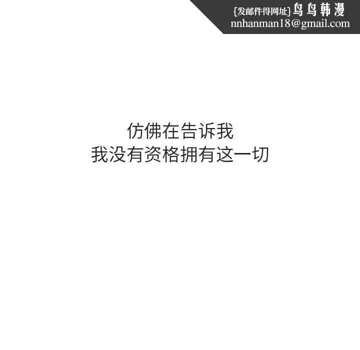 《秘密合约》第39章图124