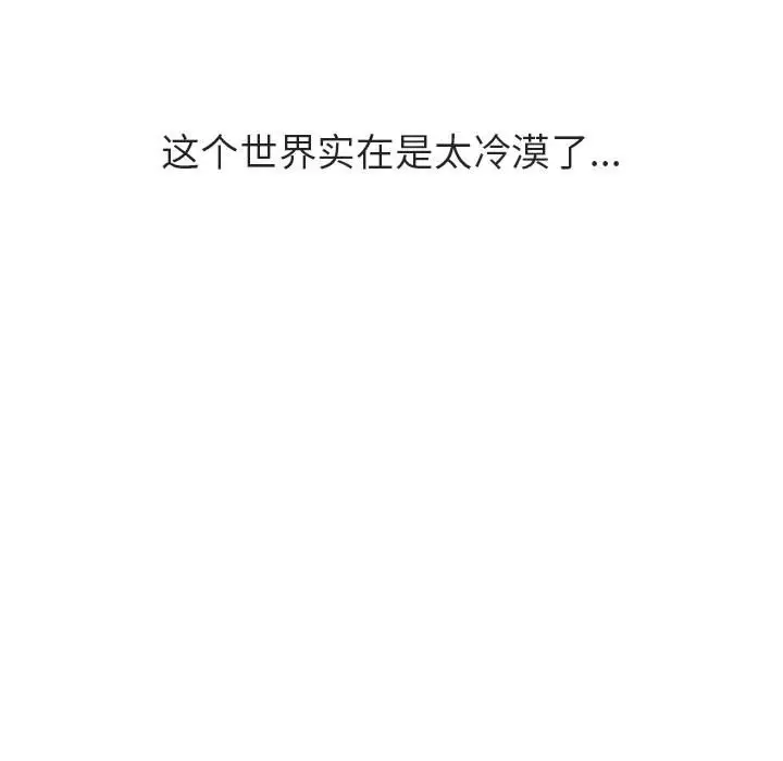 《秘密合约》第39章图128