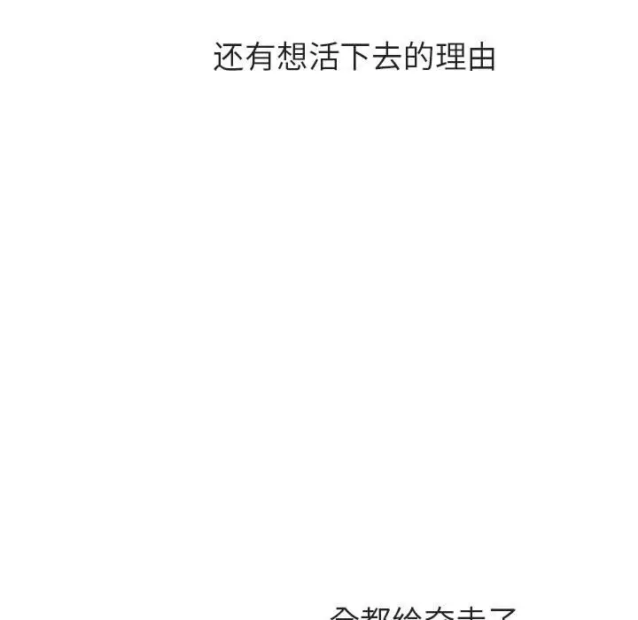 《秘密合约》第39章图132