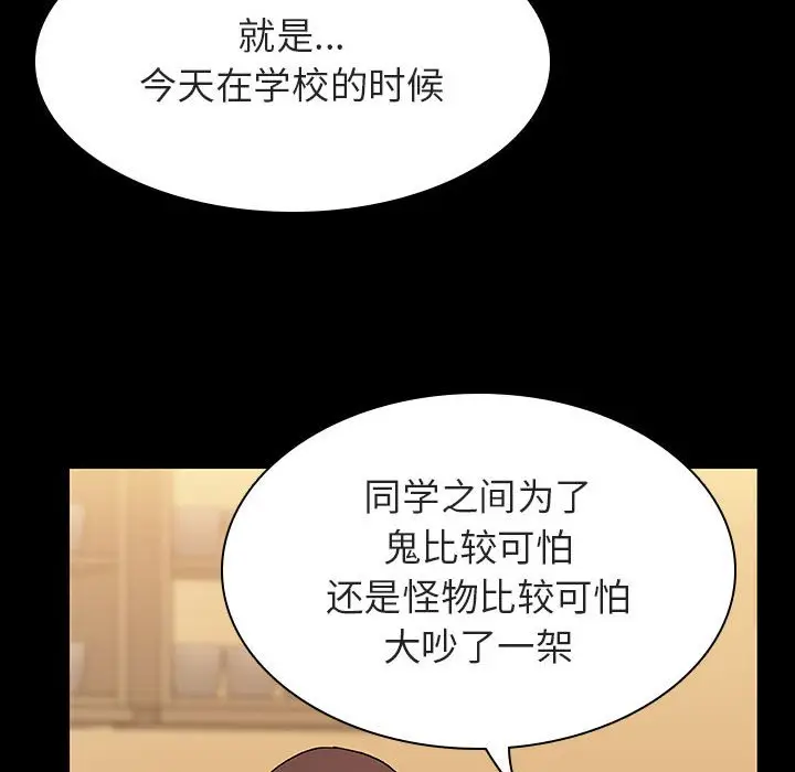 《秘密合约》第39章图14