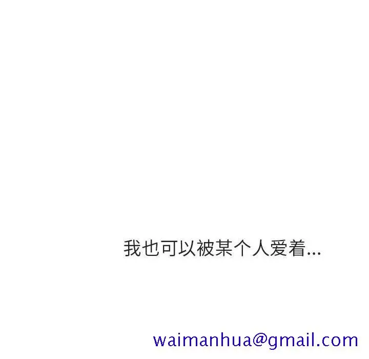 《秘密合约》第39章图141