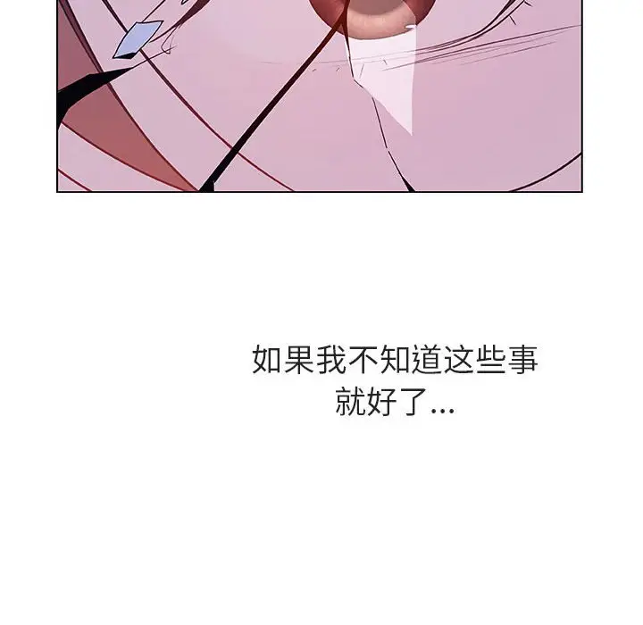 《秘密合约》第39章图143