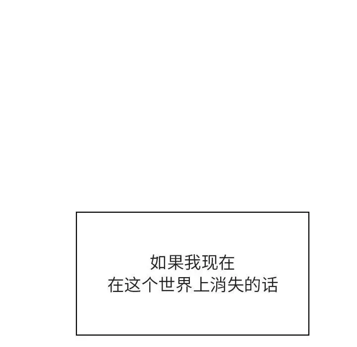 《秘密合约》第39章图159
