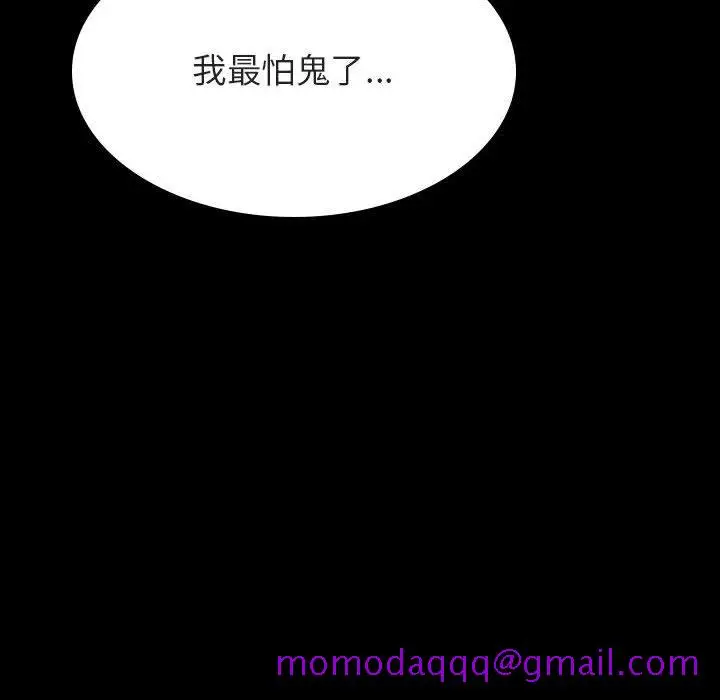 《秘密合约》第39章图16