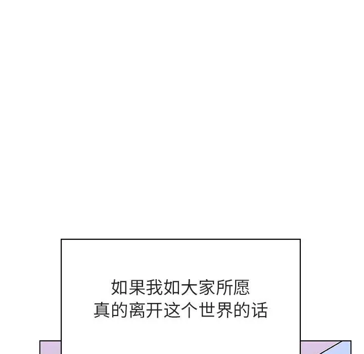 《秘密合约》第39章图162