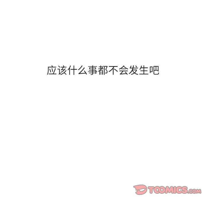 《秘密合约》第39章图165